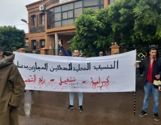 معطلون بدمنات يستنكرون إقصاءهم من دعم “كورونا”
