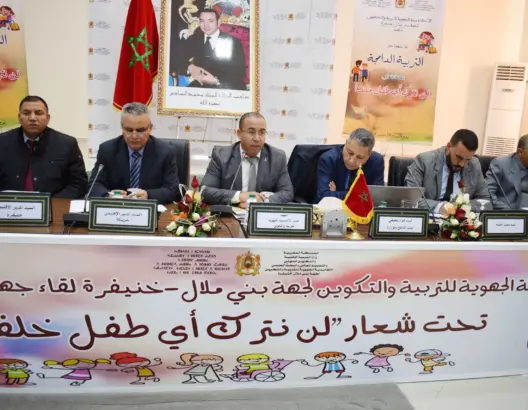 أكاديمية بني ملال تحتضن لقاء لمناقشة “التربية الدامجة”
