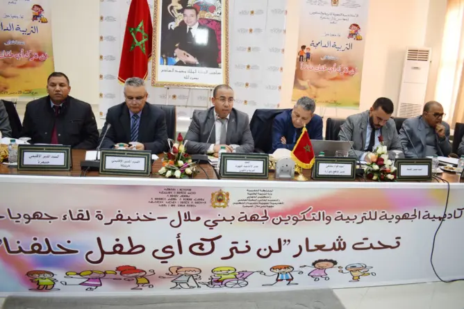 أكاديمية بني ملال تحتضن لقاء لمناقشة “التربية الدامجة”