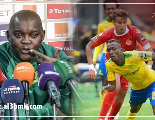 مدرب صن داونز: صعب تحقيق الفوز في “دونور” (فيديو)