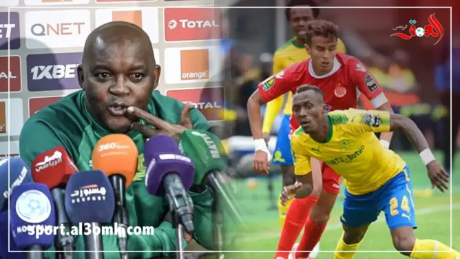 مدرب صن داونز: صعب تحقيق الفوز في “دونور” (فيديو)