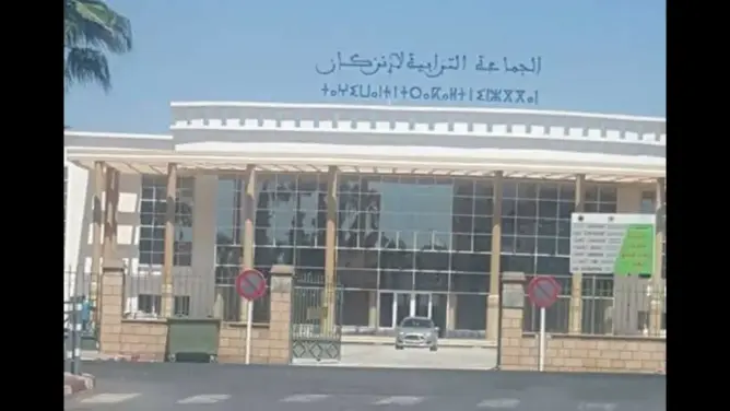 نقل عامل نظافة بين الحياة والموت سقط من واجهة بناية بلدية انزكان