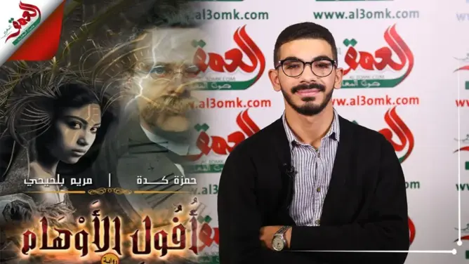 شاب مغربي يفوز بالوسام الذهبي لصناعة القراء في العراق (فيديو)