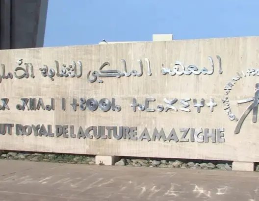 فتح باب الترشح للجائزة الوطنية للثقافة الأمازيغية برسم سنة 2020