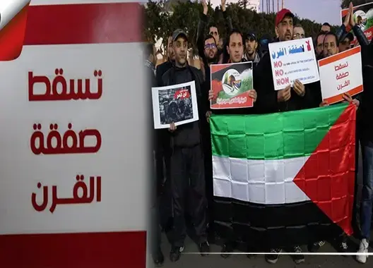 مغاربة يرفعون “تسقط صفقة القرن” أمام قنصلية أمريكا بالبيضاء (فيديو)