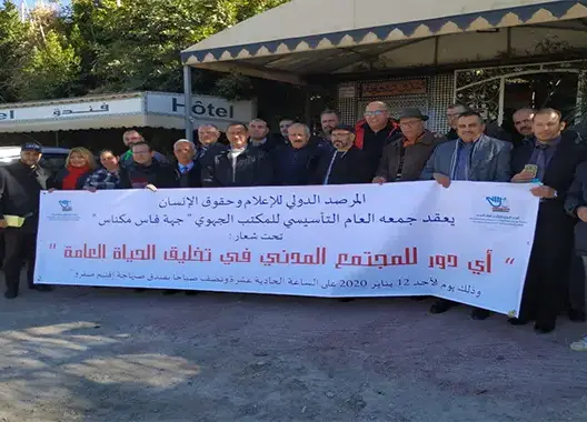 المرصد الدولي للإعلام وحقوق الإنسان يتعزز بمكتب جهوي بفاس مكناس
