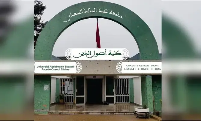 كلية أصول الدين بتطوان تدين تصريحات محامي وتهدد باللجوء إلى القضاء