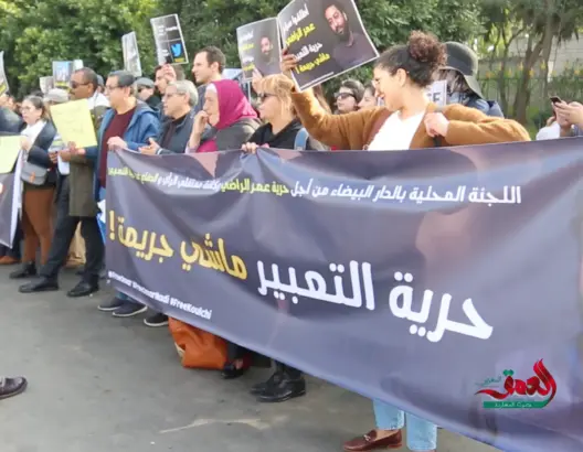 بحضور الراضي.. حقوقيون يتظاهرون بالبيضاء ويهتفون “البراءة لعمر” (صور)