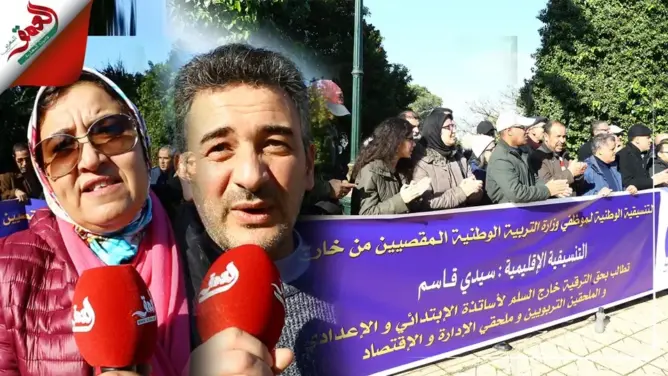 “المقصيون من خارج السلم” يحتجون أمام وزارة أمزازي ويهددون بالتصعيد (فيديو)