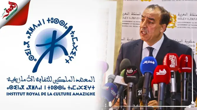 هكذا علقت الحكومة على مآل المعهد الملكي للثقافة الأمازيغية ومعهد التعريب