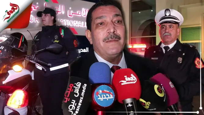 والي أمن فاس يكشف خطته لتعزيز الأمن بالعاصمة العلمية (فيديو)