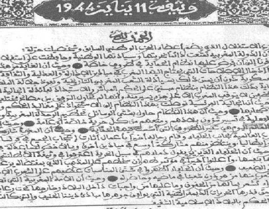 أهمية تخليد ذكرى تقديم وثيقة المطالبة بالاستقلال