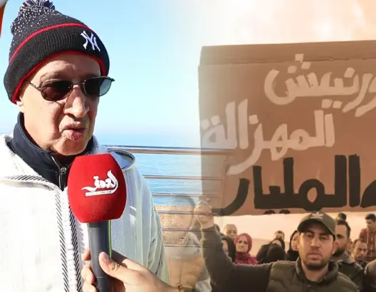 حقوقي: فقدنا الثقة في لجان افتحاص خروقات “كورنيش” آسفي (فيديو)