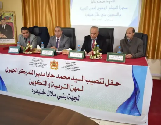 تنصيب مدير جديد للمركز الجهوي لمهن التربية والتكوين ببني ملال