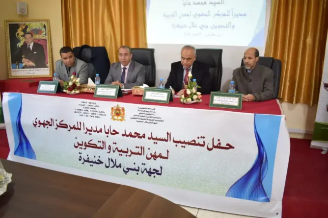 تنصيب مدير جديد للمركز الجهوي لمهن التربية والتكوين ببني ملال