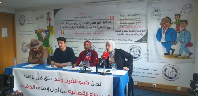 من المغرب المنسي لعاصمة الأنوار.. “مقصيون” يحكون آثار إلغاء مباراة توظيف