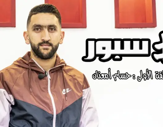 أمعنان: كنت قريباً من الإنضمام للرجاء وفشلت الوداد فاشلة”