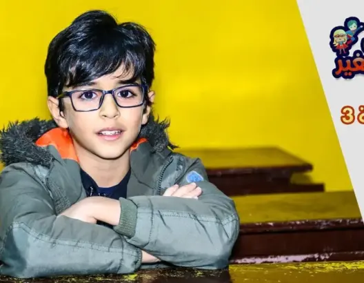 طفل مغربي تعلم الإنجليزية في وقت قياسي.. وهذه أحلامه وطموحاته (فيديو)