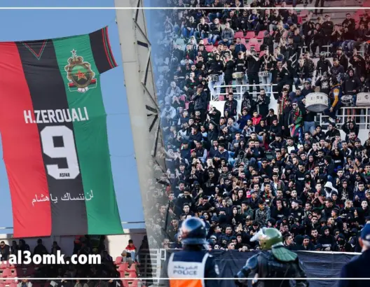 جماهير الجيش تكرم المرحوم هشام الزوالي بقميص عملاق(فيديو)