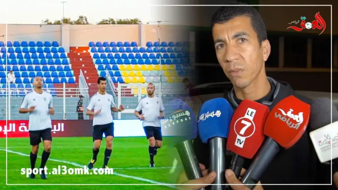 الحكم اليعقوبي يكشف تفاصيل عدم حضور الرجاء لملعب العبدي (فيديو)