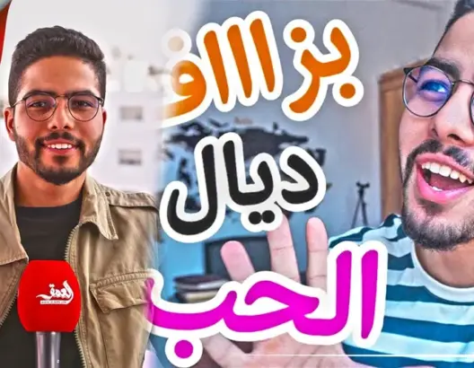 العوني يكشف مصادر مواضيعه ويعلق على محتوى اليوتيوب وعلاقات الحب (فيديو)