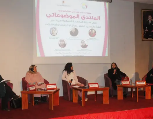 “الـمشاركة النسائية في تدبير الشأن الـمحلي” موضوع لقاء بالخميسات