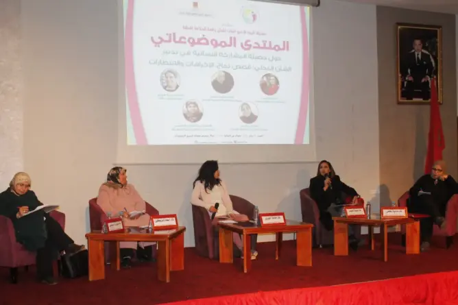 “الـمشاركة النسائية في تدبير الشأن الـمحلي” موضوع لقاء بالخميسات