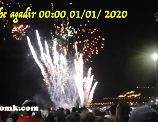 أكادير تستقبل 2020 بالزغاريد والشهب .. منظر أكثر من رائع (فيديو)