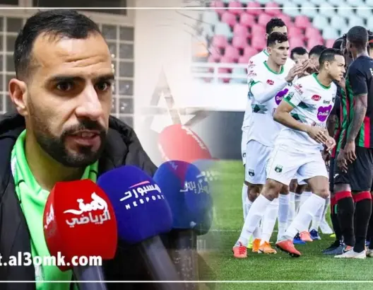 هيثم عينة بعد الفوز على الجيش: لاخوف على يوسفية برشيد(فيديو)
