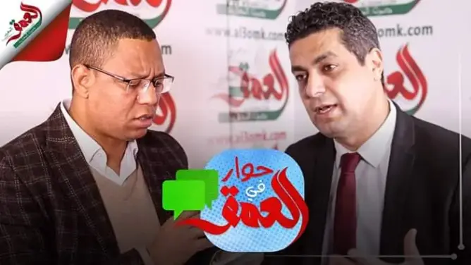 الحلقة الكاملة لـ”حوار في العمق” مع سمير بلفقيه (فيديو)