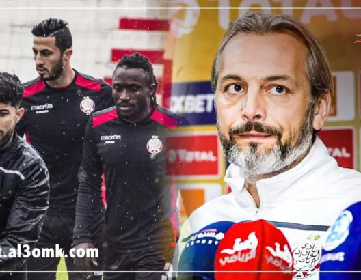 مدرب الوداد الرياضي: جاهزون لمواجهة اتحاد العاصمة وحسم التأهل(فيديو)