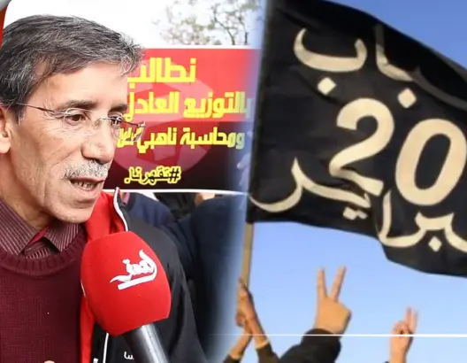 خرجت تخليدا لذكرى “20 فبراير”.. هذه أهداف ومطالب الجبهة الاجتماعية (فيديو)