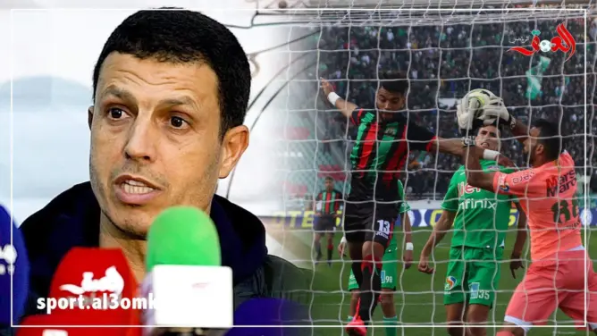 السلامي يبرر هزيمة الرجاء أمام الجيش الملكي(فيديو)
