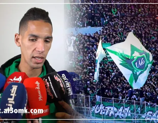 بدر بانون يتحدث عن جماهير الرجاء (فيديو)