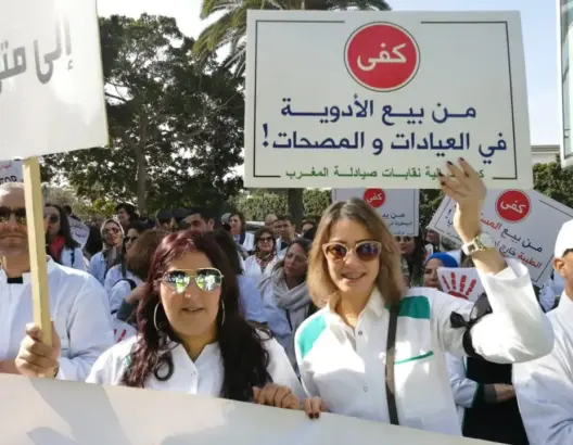 صيادلة المغرب يحتجون ضد “خروقات” القطاع .. ويهددون بالتصعيد