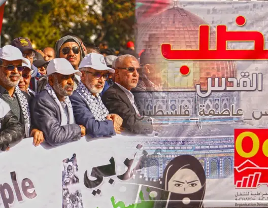 مسيرة الرباط ضد “صفقة القرن” (2)