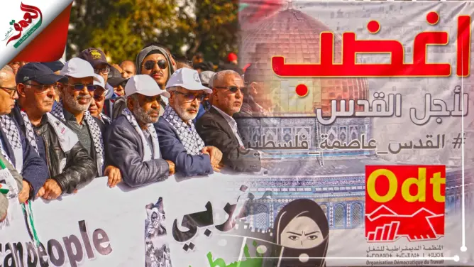 مسيرة الرباط ضد “صفقة القرن” (2)