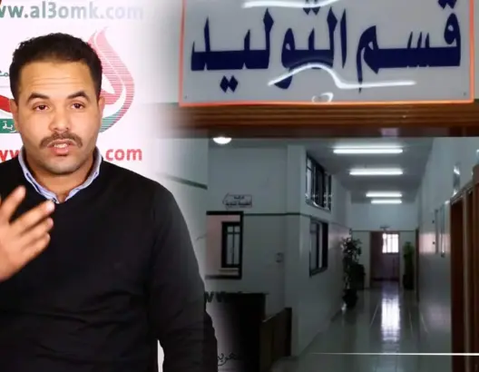 مغربي يتهم مشفى بالرباط باستبدال ابنه: أخذوا ابني وسلموني جثة (فيديو)