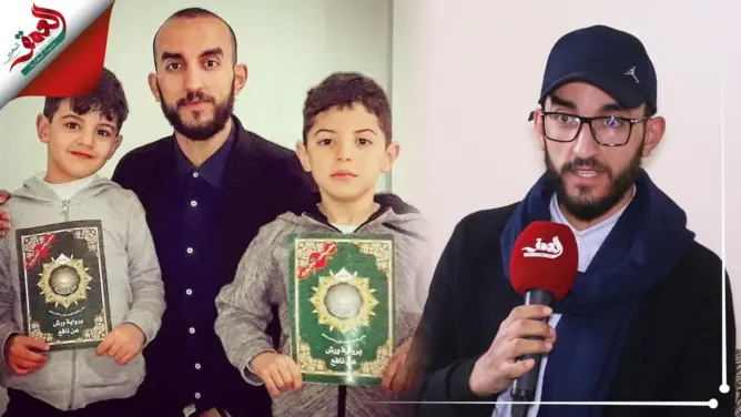 حمزة.. مغربي من طنجة يطلق مبادرة تحفيظ القرآن للأطفال عبر يوتيوب (فيديو)