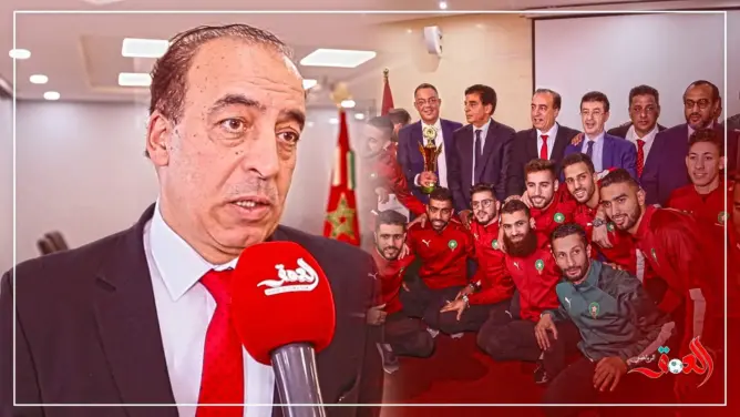 وزير الشباب والرياضة يستقبل أسود الفوتسال(فيديو)