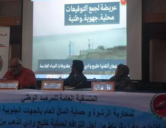 هيئة حقوقية تدق ناقوس خطر تلويث خليج وادي الذهب وتطلق عريضة