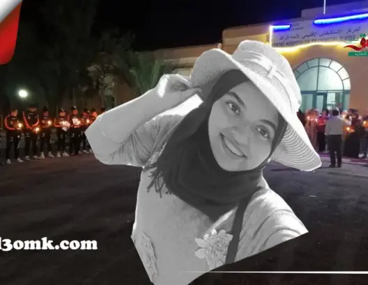 الفاتحة والشموع وكلمات مؤثرة ترحما على شهيدة الواجب المهني بأسا (فيديو)