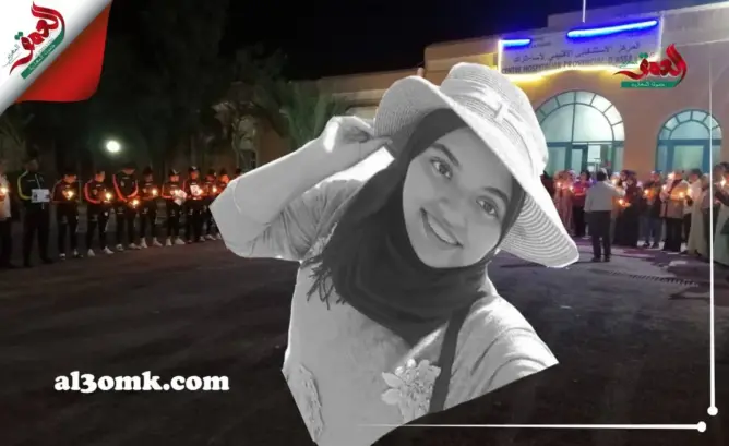الفاتحة والشموع وكلمات مؤثرة ترحما على شهيدة الواجب المهني بأسا (فيديو)