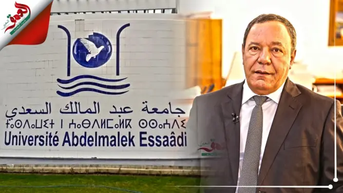 الحوار الكامل لـ”العمق” مع رئيس جامعة عبد المالك السعدي (فيديو)