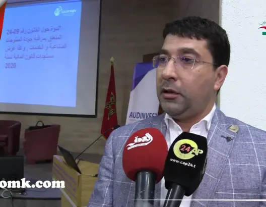 خبراء بأكادير يكشفون تفاصيل قانون 24-09 المنظم لمراقبة المنتوجات المستوردة