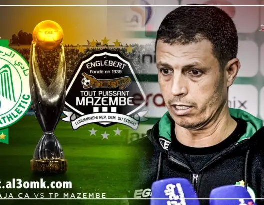 السلامي يعلق على قرعة عصبة الأبطال ومواجهة مازيمبي (فيديو)