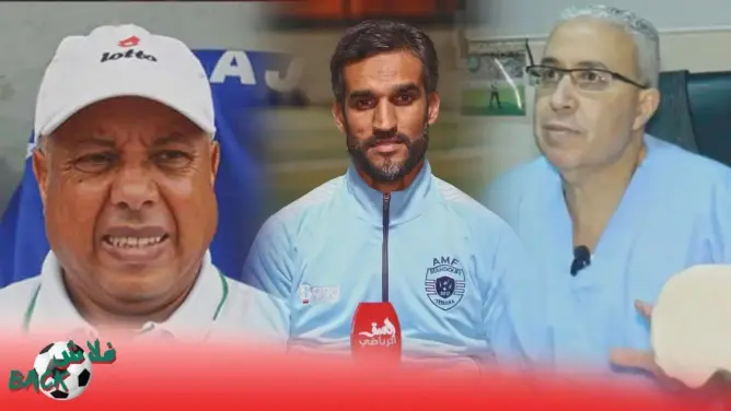 “فلاش back”.. المهدوفي: طبيب الرجاء دمرني بالحقن قبل الديربي بإيعاز من فاخر (فيديو)