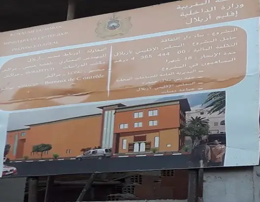 تأخر إنجاز مشاريع بالملايير بدمنات يثير الاستياء.. ومطالب بتدخل السلطات