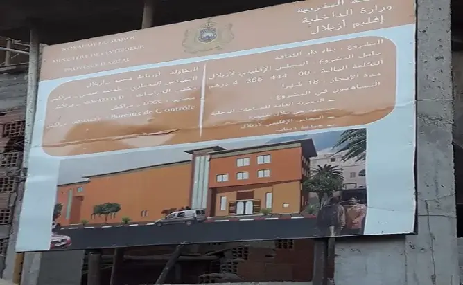 تأخر إنجاز مشاريع بالملايير بدمنات يثير الاستياء.. ومطالب بتدخل السلطات