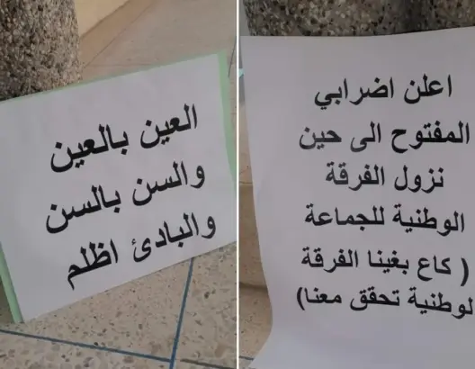 بعد استدعائه من طرف الفرقة الوطنية.. منتخب يعلن اعتصامه بجماعة دمنات